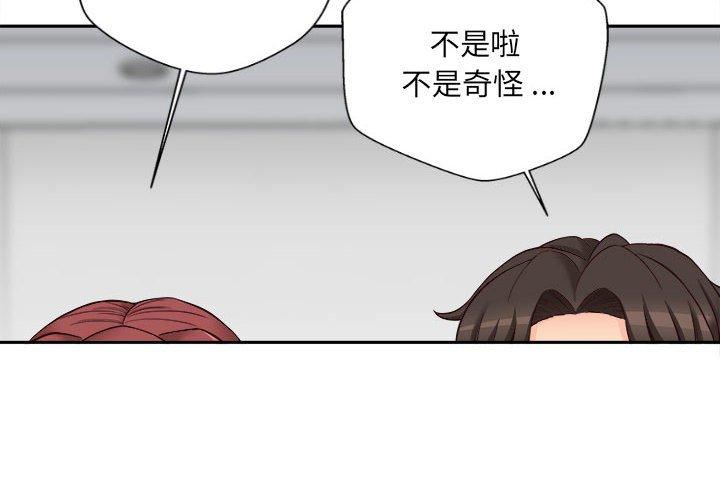 第11话-新人OL的私密帐号-新人OL的私密帐号（第4张）