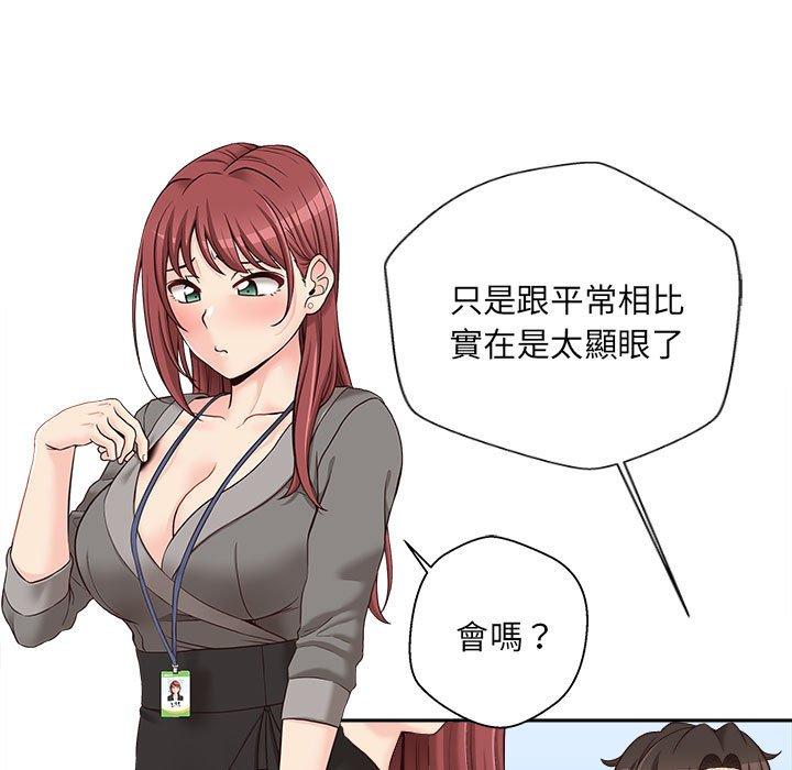 第11话-新人OL的私密帐号-新人OL的私密帐号（第5张）