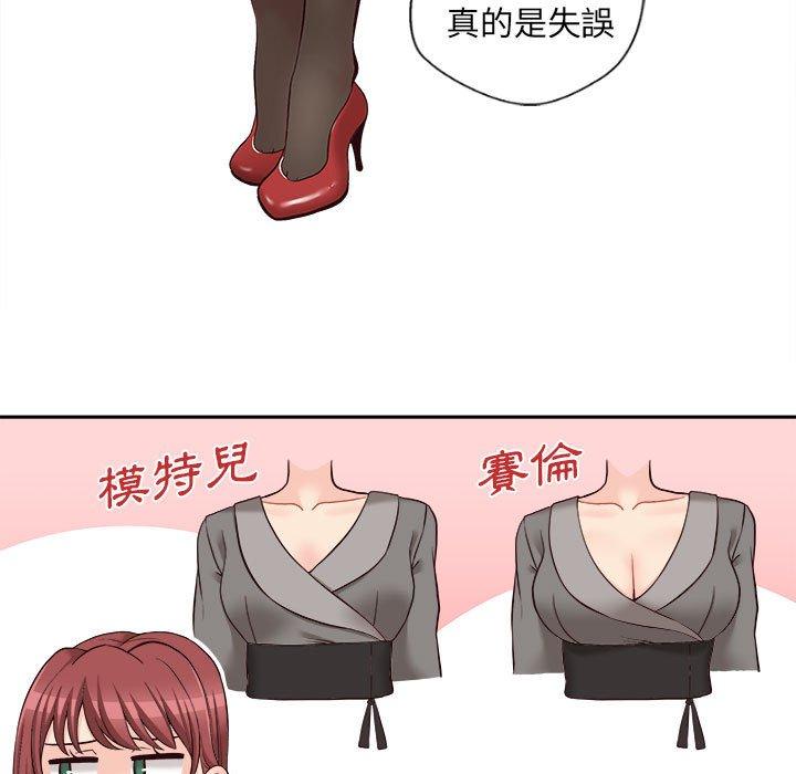 第11话-新人OL的私密帐号-新人OL的私密帐号（第7张）