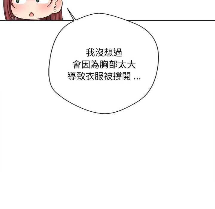第11话-新人OL的私密帐号-新人OL的私密帐号（第8张）