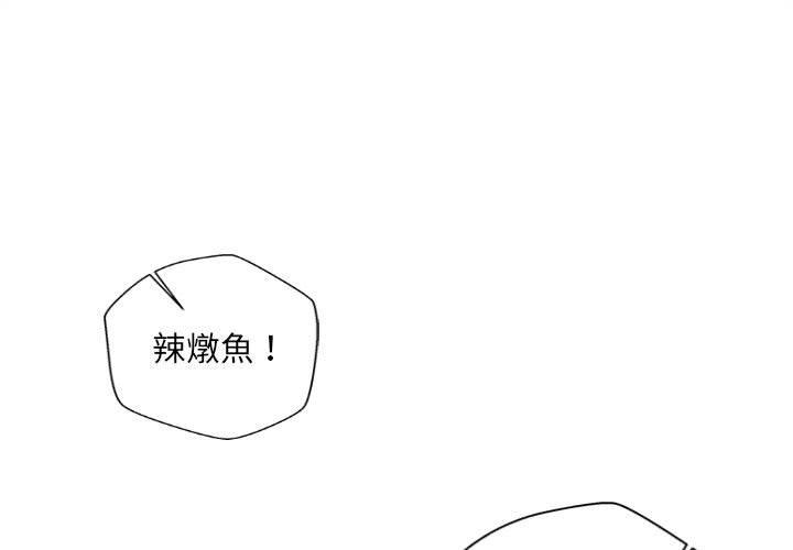 第12话-新人OL的私密帐号-新人OL的私密帐号（第1张）