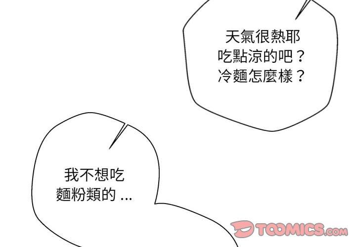 第12话-新人OL的私密帐号-新人OL的私密帐号（第2张）