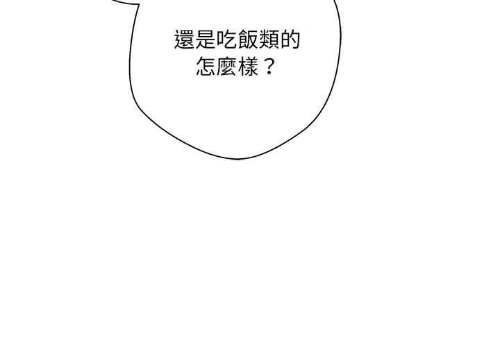第12话-新人OL的私密帐号-新人OL的私密帐号（第3张）