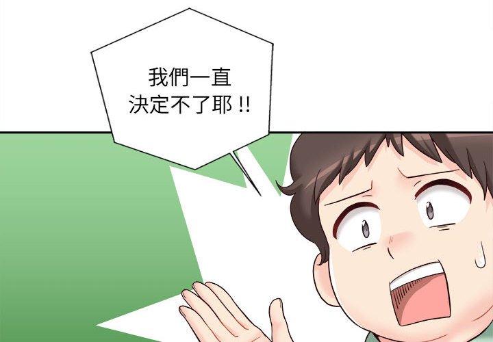 第12话-新人OL的私密帐号-新人OL的私密帐号（第4张）