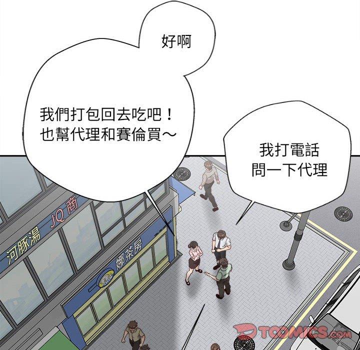 第12话-新人OL的私密帐号-新人OL的私密帐号（第8张）