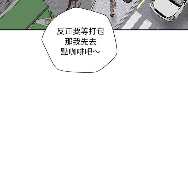 第12话-新人OL的私密帐号-新人OL的私密帐号（第9张）