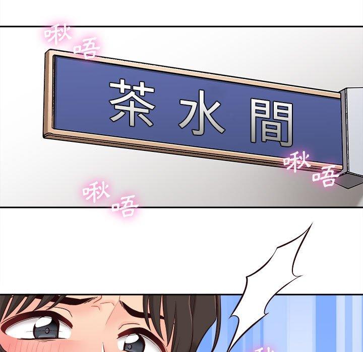 第12话-新人OL的私密帐号-新人OL的私密帐号（第15张）