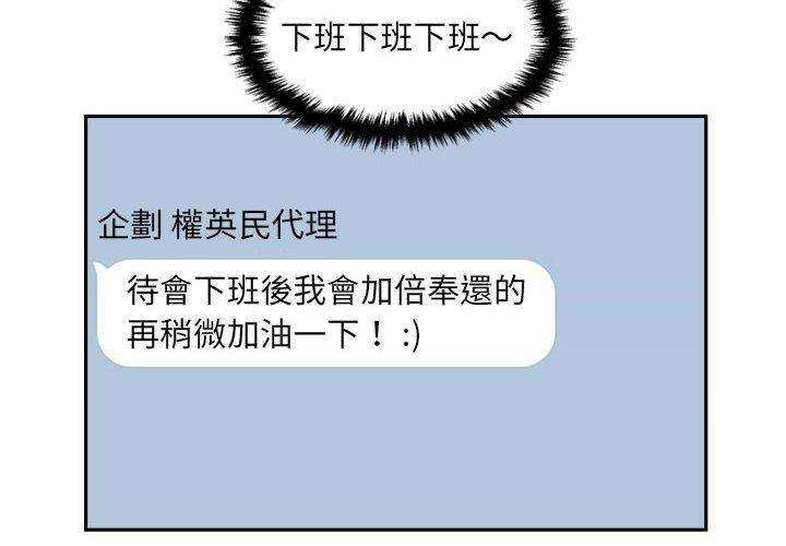 第13话-新人OL的私密帐号-新人OL的私密帐号（第2张）