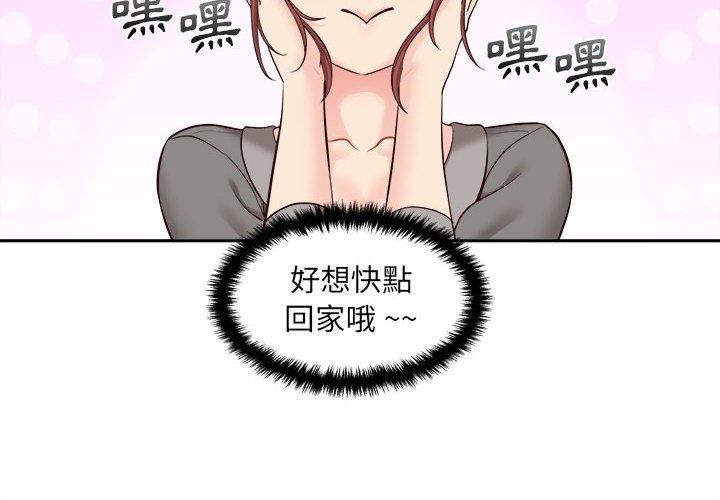 第13话-新人OL的私密帐号-新人OL的私密帐号（第4张）