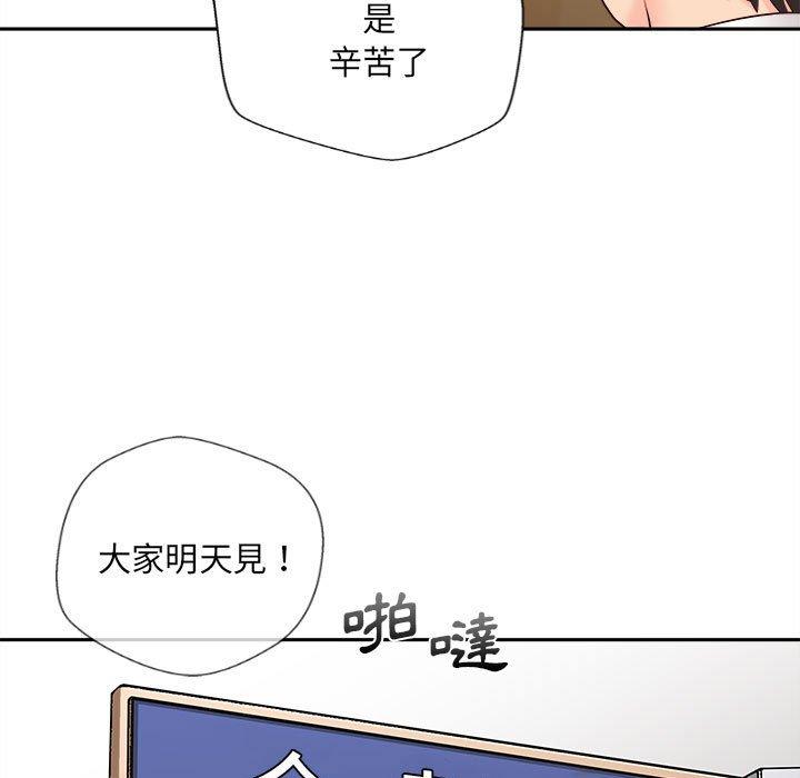 第13话-新人OL的私密帐号-新人OL的私密帐号（第11张）
