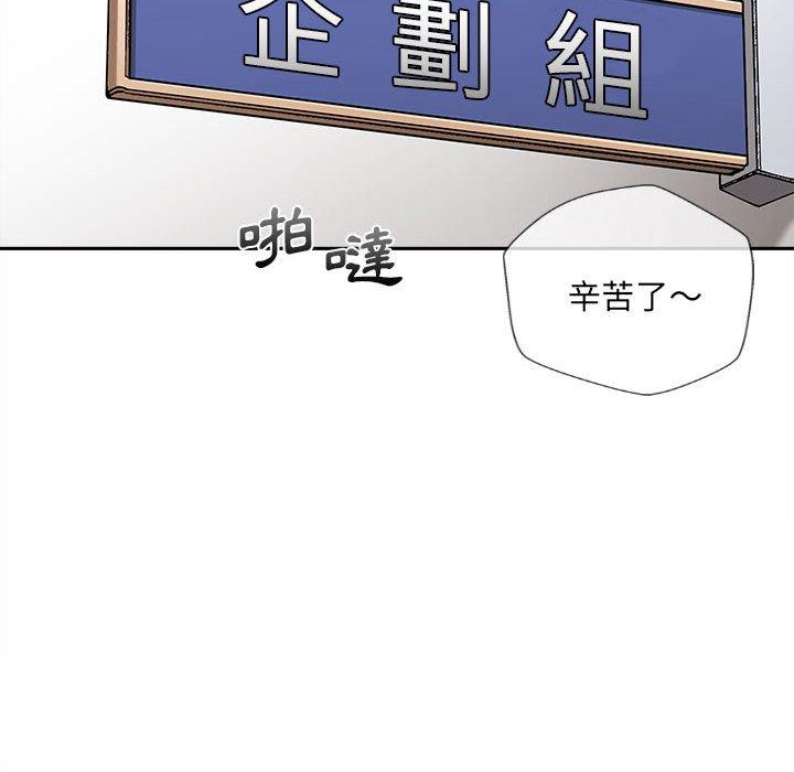 第13话-新人OL的私密帐号-新人OL的私密帐号（第12张）