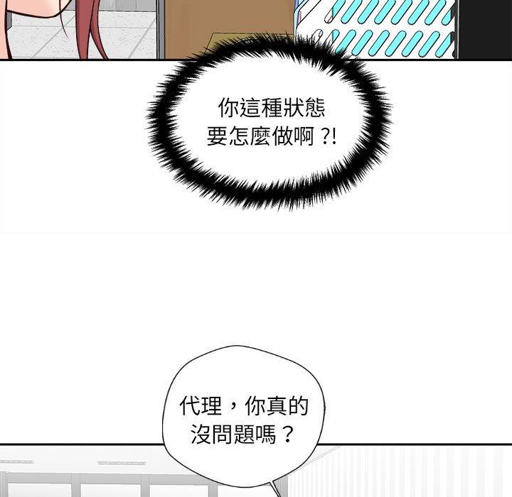 第13话-新人OL的私密帐号-新人OL的私密帐号（第17张）