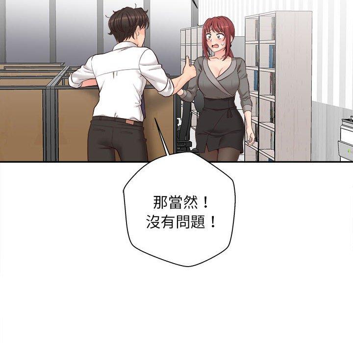 第13话-新人OL的私密帐号-新人OL的私密帐号（第18张）