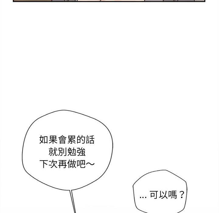 第13话-新人OL的私密帐号-新人OL的私密帐号（第20张）