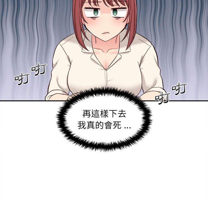 第13话-新人OL的私密帐号-新人OL的私密帐号（第28张）