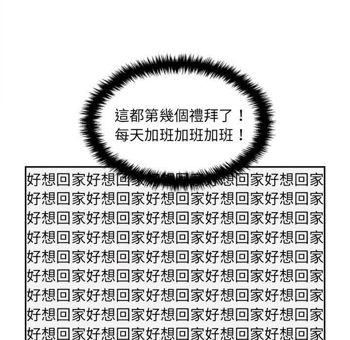 第13话-新人OL的私密帐号-新人OL的私密帐号（第29张）