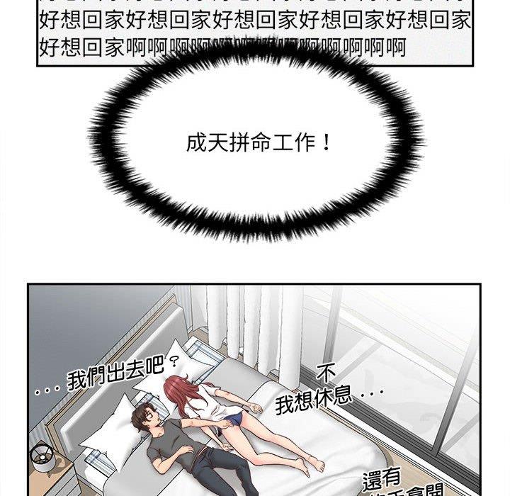 第13话-新人OL的私密帐号-新人OL的私密帐号（第30张）