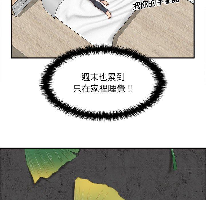 第13话-新人OL的私密帐号-新人OL的私密帐号（第31张）