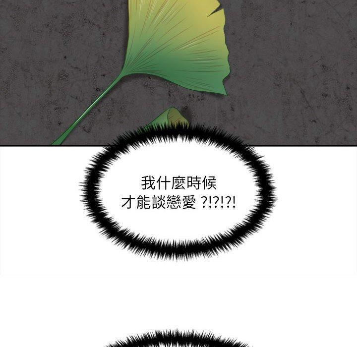 第13话-新人OL的私密帐号-新人OL的私密帐号（第32张）
