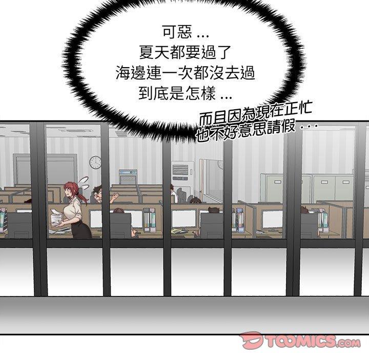 第13话-新人OL的私密帐号-新人OL的私密帐号（第33张）