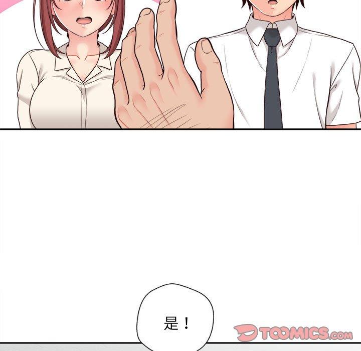 第13话-新人OL的私密帐号-新人OL的私密帐号（第45张）