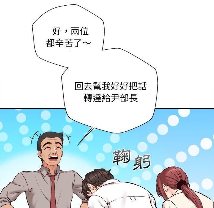 第13话-新人OL的私密帐号-新人OL的私密帐号（第50张）