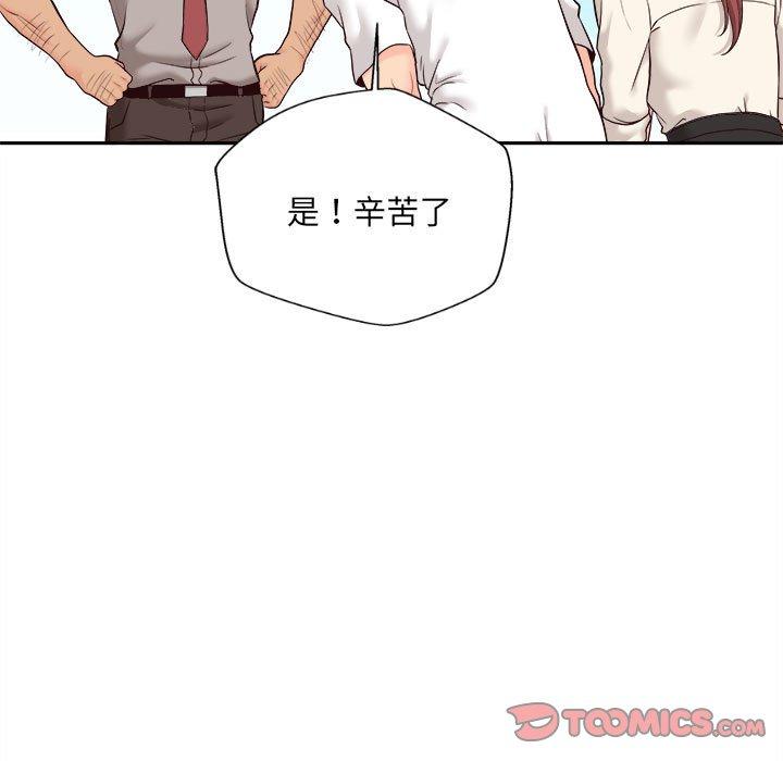 第13话-新人OL的私密帐号-新人OL的私密帐号（第51张）