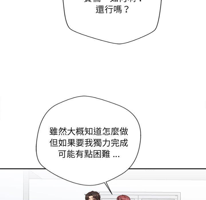 第13话-新人OL的私密帐号-新人OL的私密帐号（第53张）