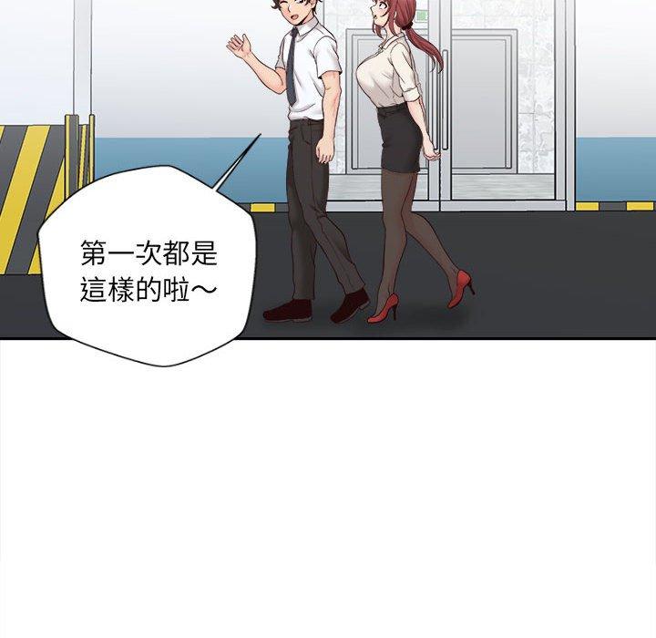 第13话-新人OL的私密帐号-新人OL的私密帐号（第54张）