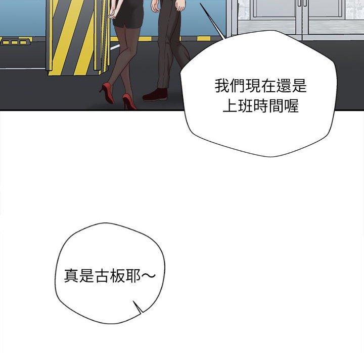 第13话-新人OL的私密帐号-新人OL的私密帐号（第56张）
