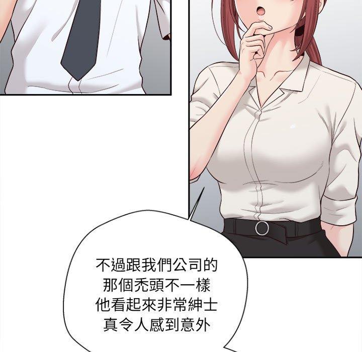 第13话-新人OL的私密帐号-新人OL的私密帐号（第59张）
