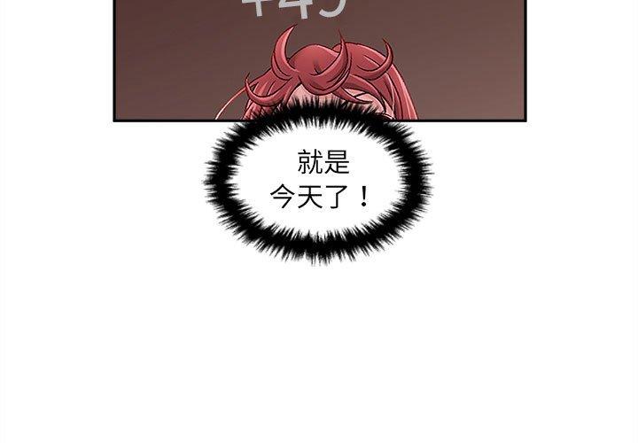 第14话-新人OL的私密帐号-新人OL的私密帐号（第3张）