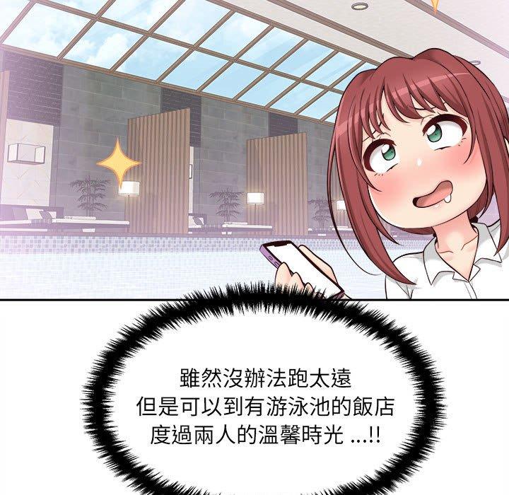 第14话-新人OL的私密帐号-新人OL的私密帐号（第5张）