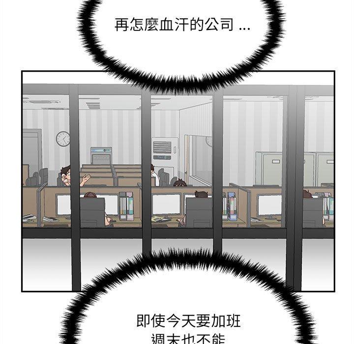 第14话-新人OL的私密帐号-新人OL的私密帐号（第7张）