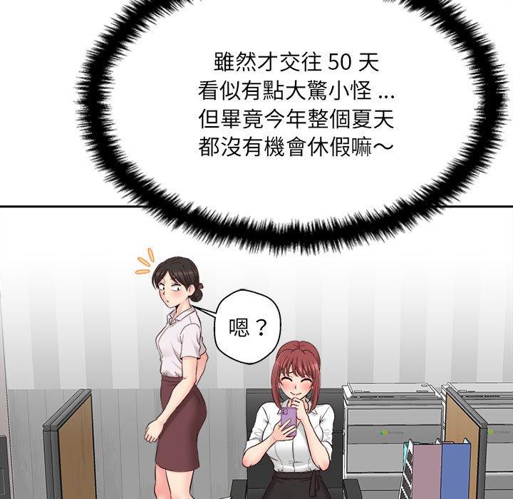 第14话-新人OL的私密帐号-新人OL的私密帐号（第9张）