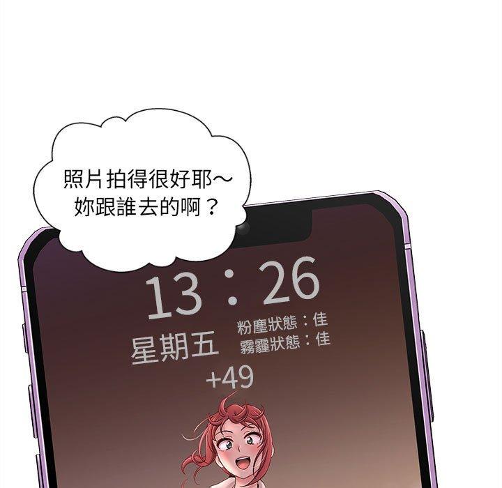 第14话-新人OL的私密帐号-新人OL的私密帐号（第13张）