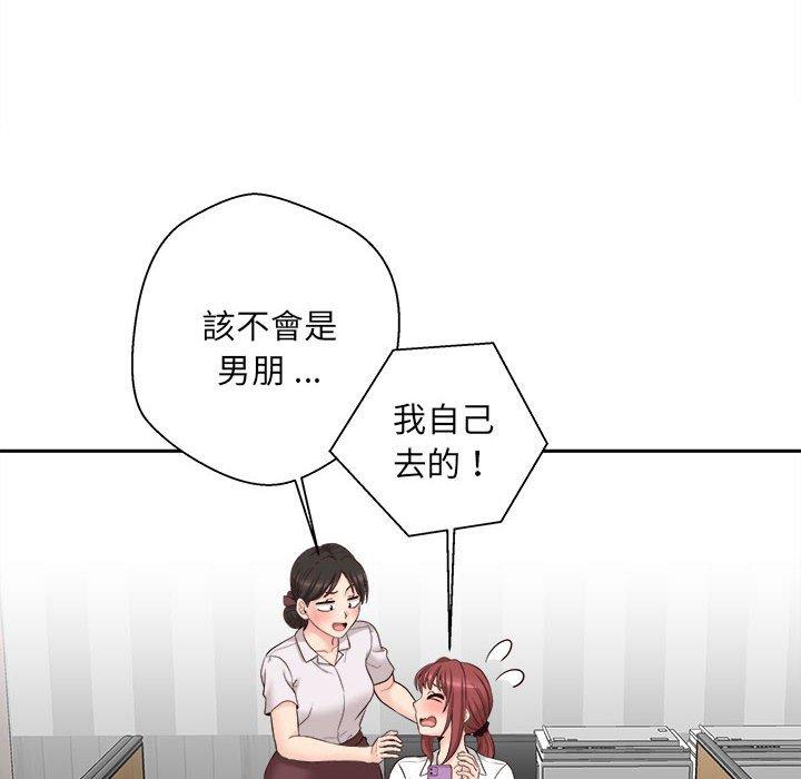 第14话-新人OL的私密帐号-新人OL的私密帐号（第16张）