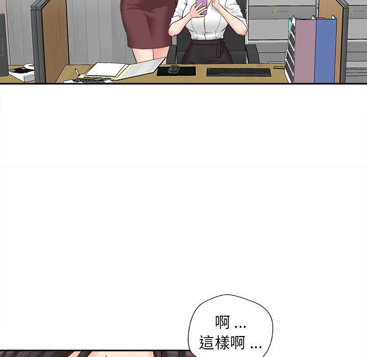 第14话-新人OL的私密帐号-新人OL的私密帐号（第17张）