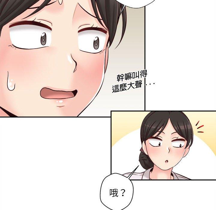 第14话-新人OL的私密帐号-新人OL的私密帐号（第18张）