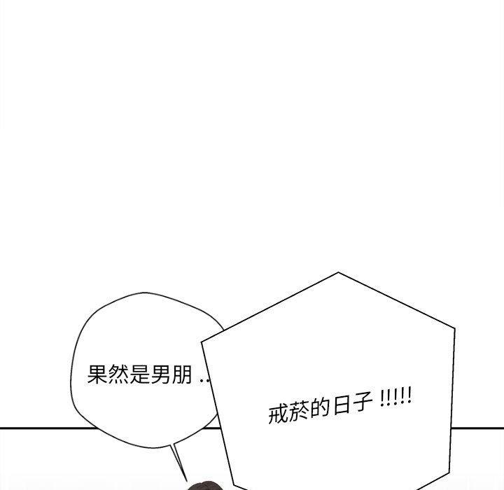 第14话-新人OL的私密帐号-新人OL的私密帐号（第21张）