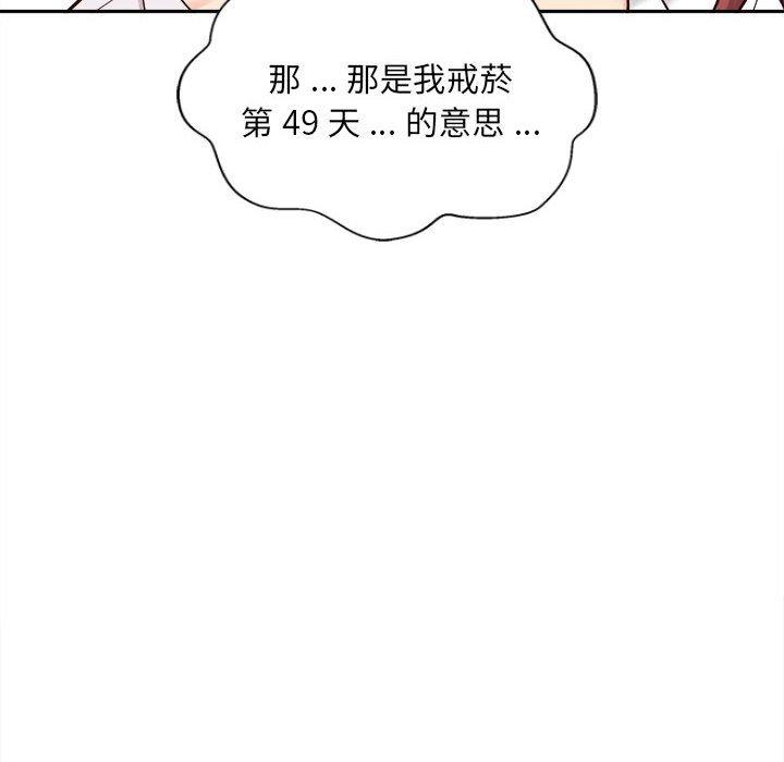 第14话-新人OL的私密帐号-新人OL的私密帐号（第24张）