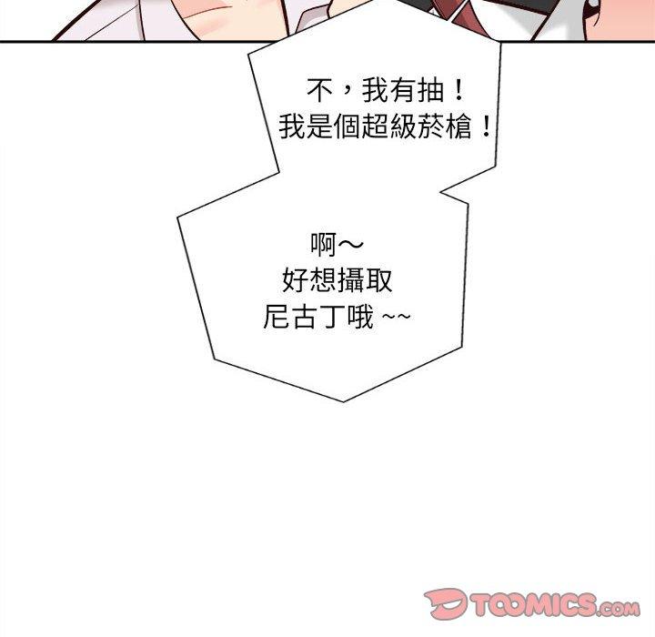 第14话-新人OL的私密帐号-新人OL的私密帐号（第26张）