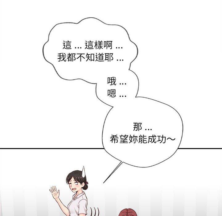 第14话-新人OL的私密帐号-新人OL的私密帐号（第28张）