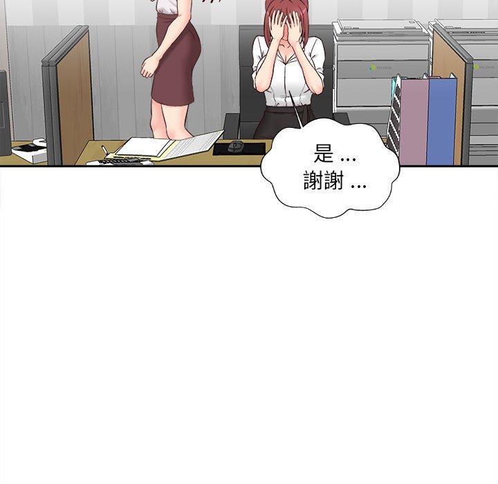 第14话-新人OL的私密帐号-新人OL的私密帐号（第29张）