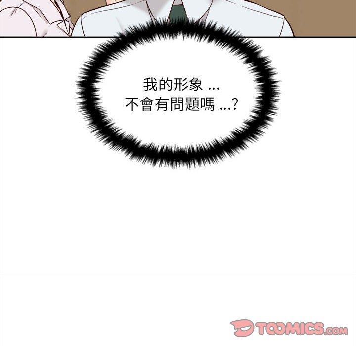 第14话-新人OL的私密帐号-新人OL的私密帐号（第32张）