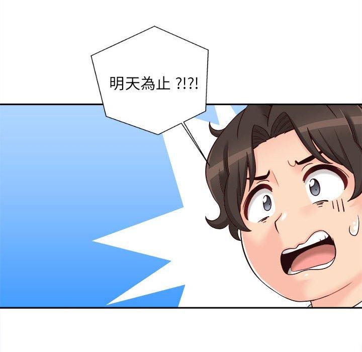 第14话-新人OL的私密帐号-新人OL的私密帐号（第36张）