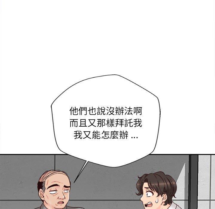 第14话-新人OL的私密帐号-新人OL的私密帐号（第37张）