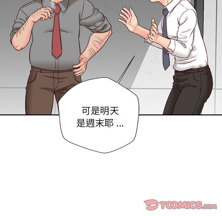 第14话-新人OL的私密帐号-新人OL的私密帐号（第38张）