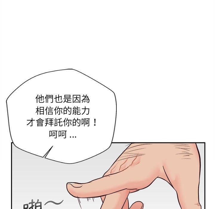 第14话-新人OL的私密帐号-新人OL的私密帐号（第39张）