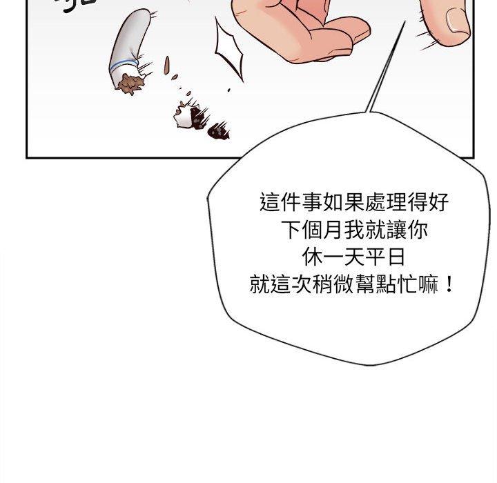 第14话-新人OL的私密帐号-新人OL的私密帐号（第40张）